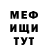 МЕТАДОН белоснежный John Judge