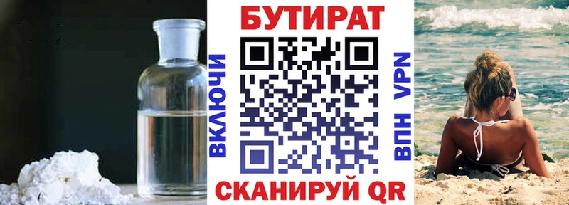 Бутират оксана  даркнет сайт  Королёв 