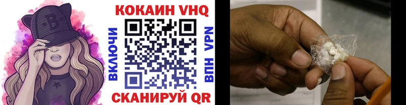 Кокаин FishScale  Королёв 